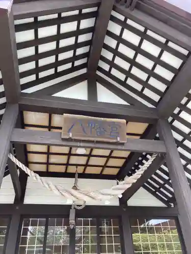 八幡宮（川下八幡宮）の本殿・本堂
