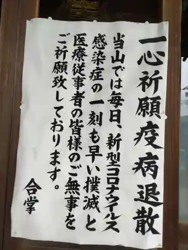 高樂寺の本殿・本堂