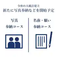 伊勢の国 四天王寺(三重県)