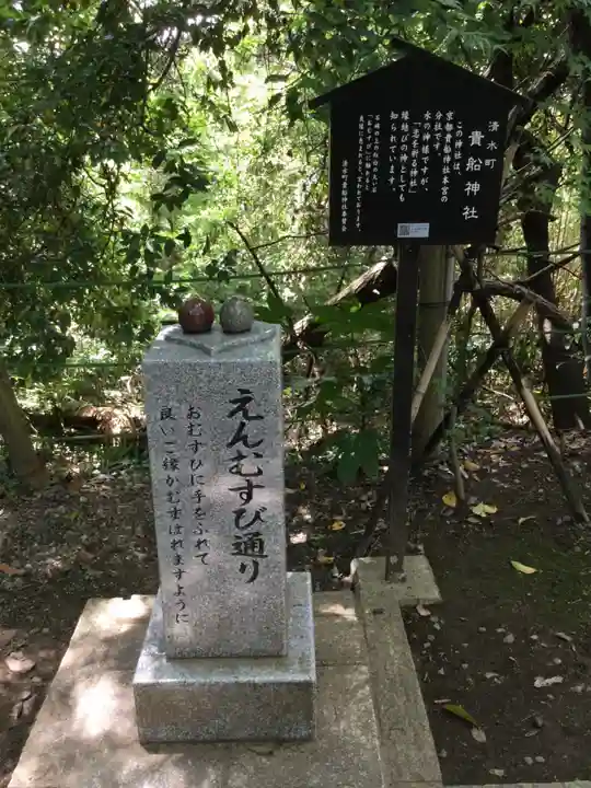 貴船神社のその他建物