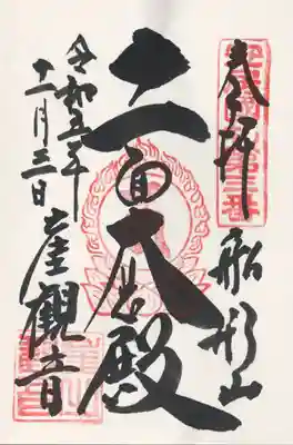 大福寺(千葉県)