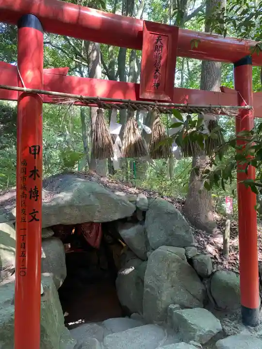天開稲荷社(福岡県)
