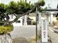 原八幡神社地蔵尊(滋賀県)