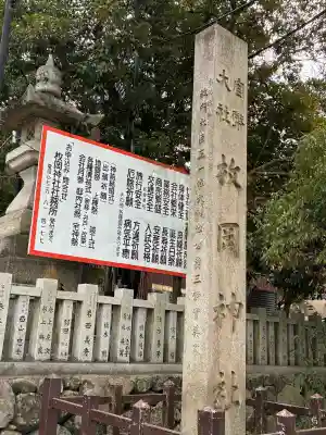 枚岡神社の{uncategorized: "未分類", other: "その他", undefined: "問題あり", building: "その他建物", grave: "お墓", sacred_gate: "鳥居", guardian: "狛犬", statue: "像", buddha: "仏像", history: "歴史", nature: "自然", garden: "庭園", animal: "動物", pagoda: "塔", temizu: "手水舎", mountain_gate: "山門・神門", sanctuary: "本殿・本堂", subordinate: "末社・摂社", art: "芸術", scenery: "景色", jizo: "地蔵", ema: "絵馬", goshuin: "御朱印", omikuji: "おみくじ", items: "授与品その他", amulet: "お守り", goshuincho: "御朱印帳", eats: "食事", festival: "お祭り", votive_dance: "神楽", shichigosan: "七五三参", wedding: "結婚式", experience: "体験その他", initially: "初詣", around: "周辺", anti_infection: "感染症対策"}