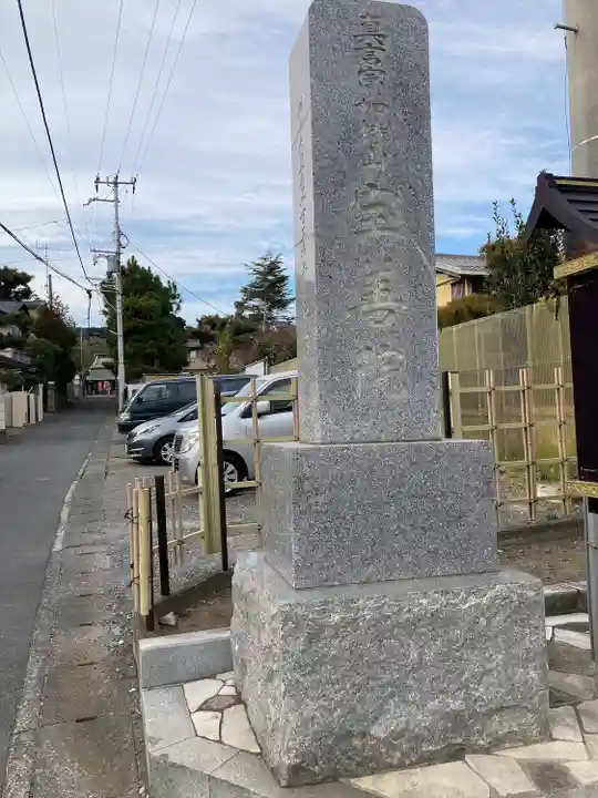 宝善院(神奈川県)