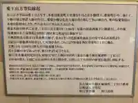 方等院(愛知県)