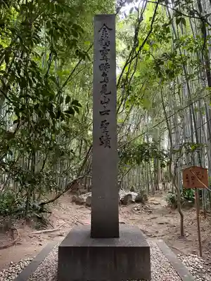 大倭神宮(奈良県)