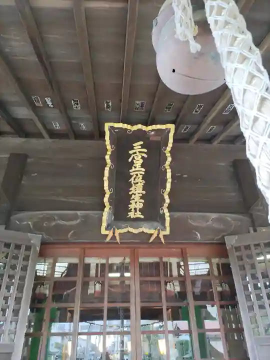 埴生神社(千葉県)