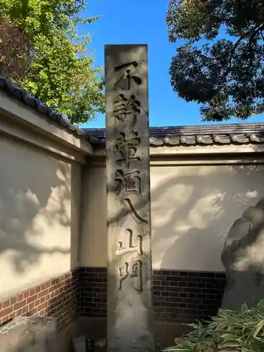 本覺寺(神奈川県)