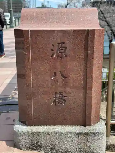 櫻宮(大阪府)