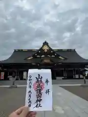 山形縣護國神社(山形県)