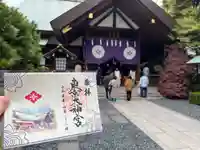 東京大神宮の御朱印