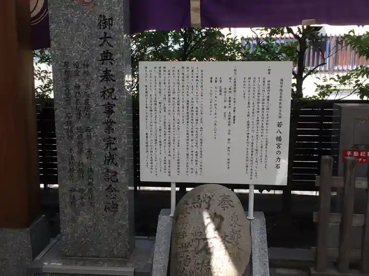 若八幡宮(福岡県)