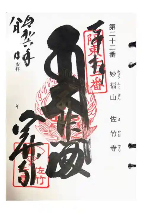 坂東三十三観音霊場