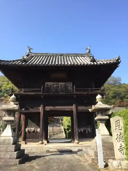 恩徳寺の山門・神門