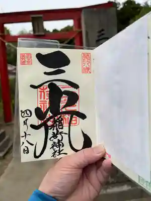 三光稲荷神社(福島県)