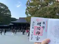 明治神宮(東京都)