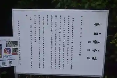 座間神社(神奈川県)