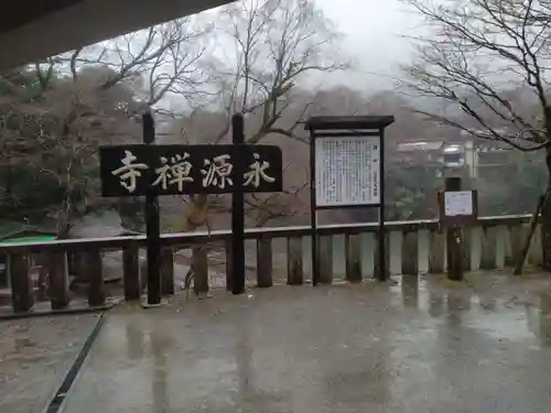 永源寺(滋賀県)