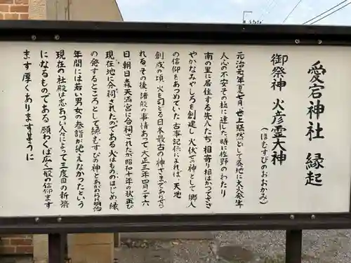 愛宕神社（金吹町）(栃木県)