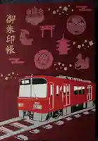 手力雄神社(岐阜県)