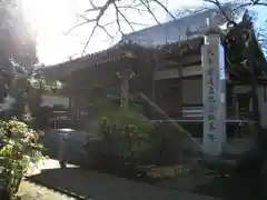 観蔵院 曼荼羅寺(東京都)