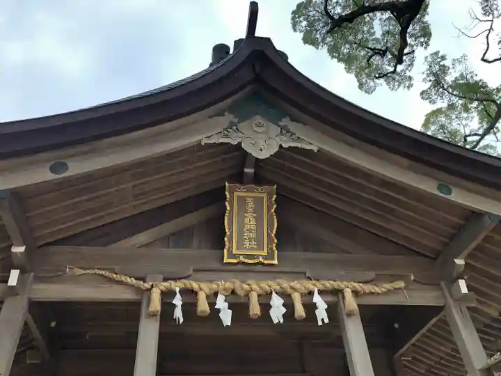 宝満宮竈門神社のその他建物