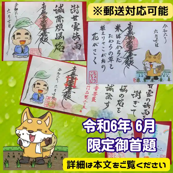 長光寺(長野県)