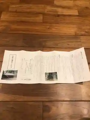 大塩八幡宮の授与品その他