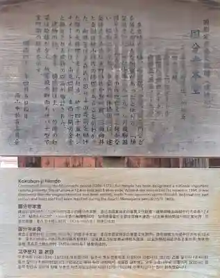 飛騨国分寺(岐阜県)