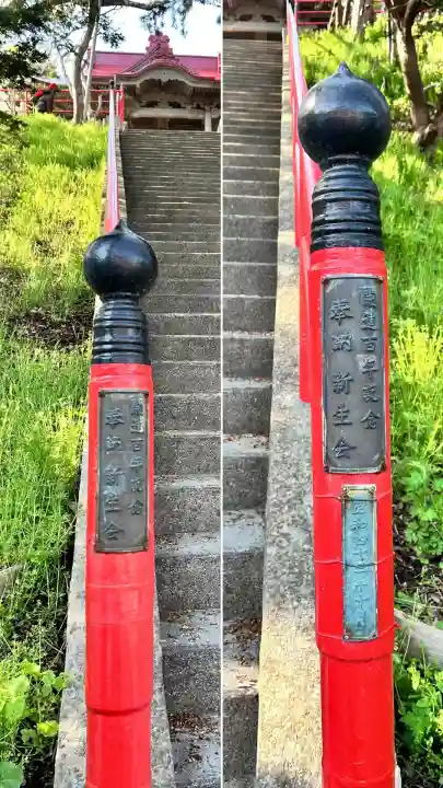 石倉稲荷神社(北海道)