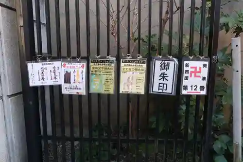 長久山 正覚院(岐阜県)