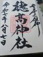 穂高神社本宮の{uncategorized: "未分類", other: "その他", undefined: "問題あり", building: "その他建物", grave: "お墓", sacred_gate: "鳥居", guardian: "狛犬", statue: "像", buddha: "仏像", history: "歴史", nature: "自然", garden: "庭園", animal: "動物", pagoda: "塔", temizu: "手水舎", mountain_gate: "山門・神門", sanctuary: "本殿・本堂", subordinate: "末社・摂社", art: "芸術", scenery: "景色", jizo: "地蔵", ema: "絵馬", goshuin: "御朱印", omikuji: "おみくじ", items: "授与品その他", amulet: "お守り", goshuincho: "御朱印帳", eats: "食事", festival: "お祭り", votive_dance: "神楽", shichigosan: "七五三参", wedding: "結婚式", experience: "体験その他", initially: "初詣", around: "周辺", anti_infection: "感染症対策"}