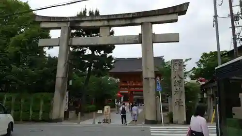 八坂神社(祇園さん)の鳥居