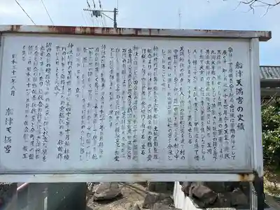 天満神社(福岡県)