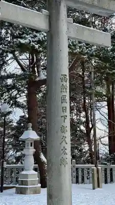 函館八幡宮(北海道)