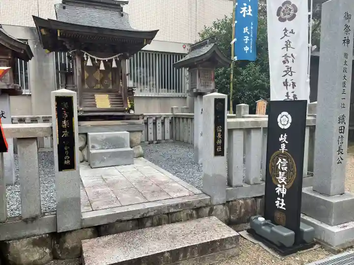 岐阜信長神社(橿森神社境内摂社)(岐阜県)