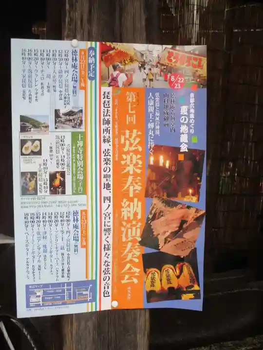 徳林禅菴(徳林庵)の体験その他