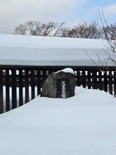 札幌護國神社(北海道)