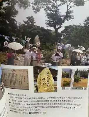 若狭彦姫神社(福井県)
