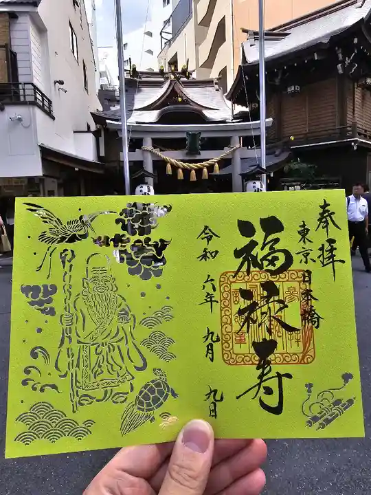 小網神社の御朱印