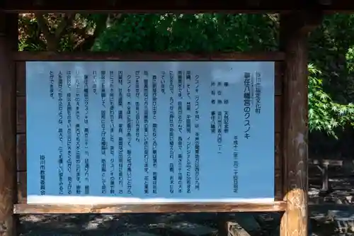 事任八幡宮(静岡県)