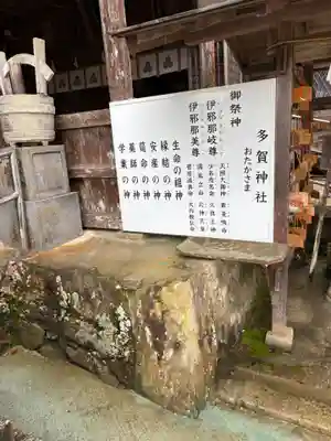 多賀神社(山口県)