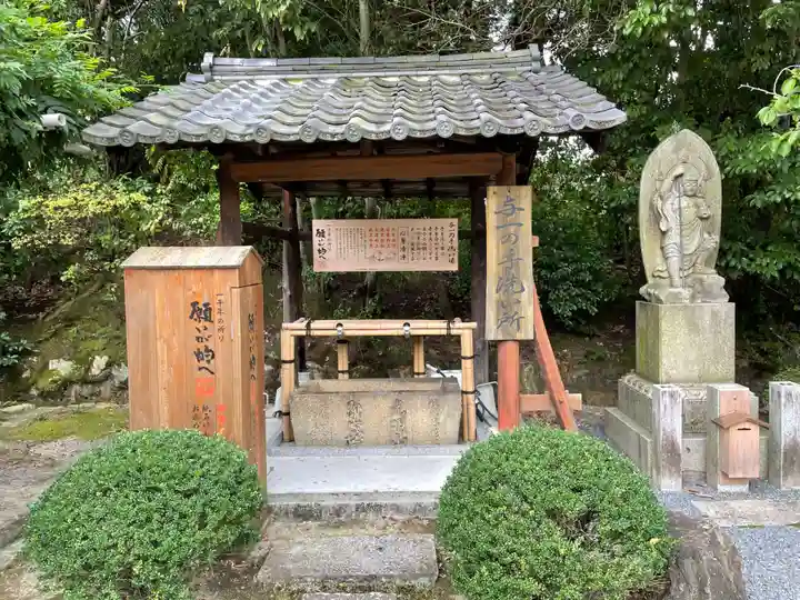 即成院(京都府)