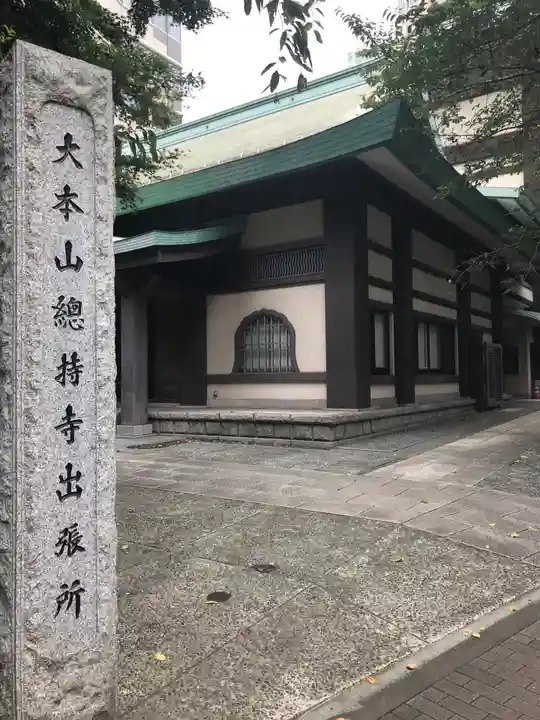 伝叟院のその他建物