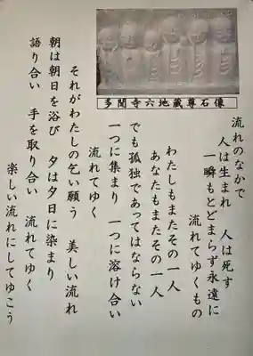 多聞寺のその他建物