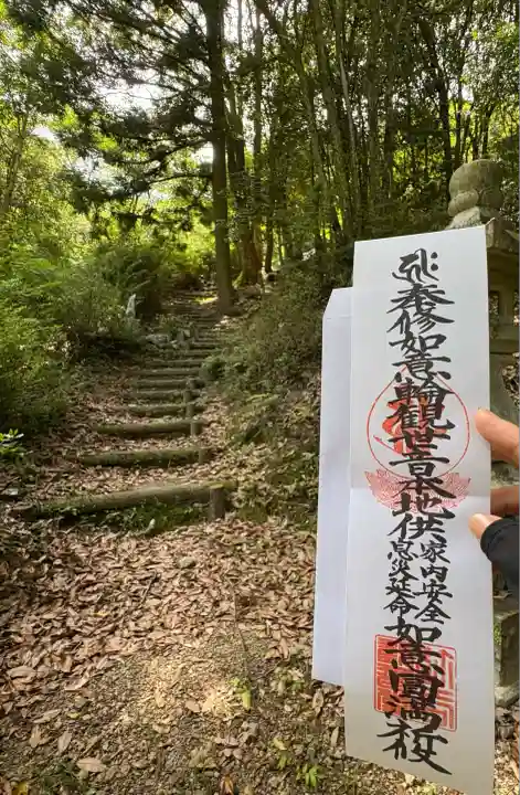 弥谷観音堂(徳島県)