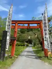 正一位 若草稲荷神社(宮城県)