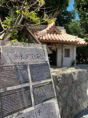 張水御嶽(沖縄県)