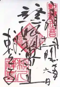 頼久寺(岡山県)